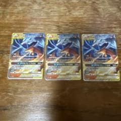 レシラム＆リザードンGX 3枚セット ポケモンカードのサムネイル