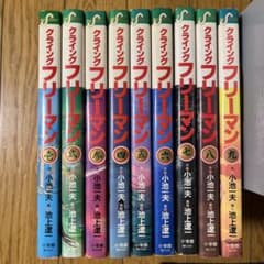 クライングフリーマン 作小池一夫　画池上遼一 小学館　全9巻のサムネイル