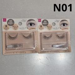 廃盤品 ダイソー つけまつげ アイラッシュ N01 ブラック軸 7654