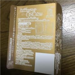 森羅万象チョコ 金の紋章のサムネイル