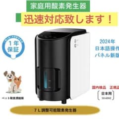 酸素発生器　酸素吸入器　IKOU ペット酸素室 酸素発生器ペット 酸素発生器のサムネイル