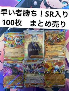6/19まで ポケカ 引退品 100枚 まとめ売り 早い者勝ち ポケモンカード