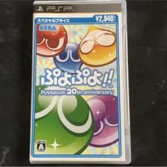 美品！！pspぷよぷよのサムネイル