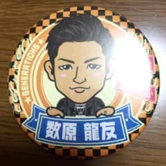 居酒屋えぐざいる ガチャ 数原龍友のサムネイル