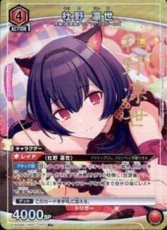 杜野凛世　R☆ パラレルのサムネイル