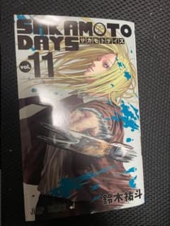 SAKAMOTO DAYS 11巻 鈴木祐斗 少年ジャンプコミックス - メルカリ