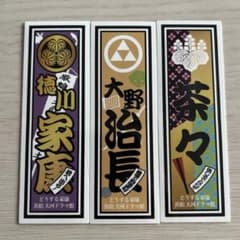 どうする家康 浜松 大河ドラマ館 ☆ 第7弾 ステッカー ♡ 茶々 治長