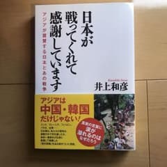 日本が戦ってくれて感謝しています アジアが賞賛する日本とあの戦争のサムネイル
