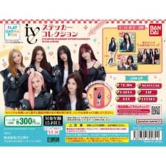 IVE ステッカーコレクション ウォニョン リズ イソ 3種セットのサムネイル