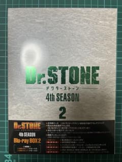 Dr.STONE 4th SEASON Blu-rayBOX 2初回生産限定版 - メルカリ