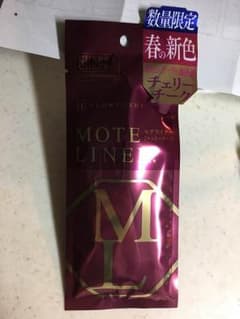 モテライナーのサムネイル