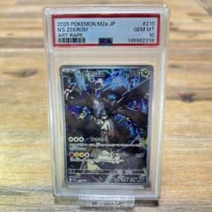 PSA10 】 ポケモンカード Nの ゼクロム AR MEGAドリーム - メルカリ