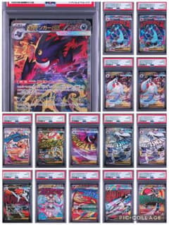 ポケモンカード メガドリームPSA10連番まとめ売りMA全種メガゲンガー