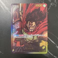 ワンピースカード キュロス リーダーカード 金文字 - メルカリ