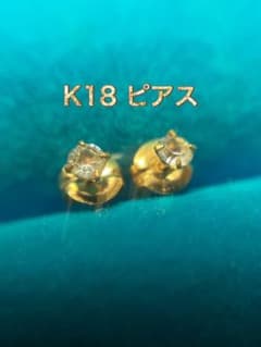「TAMA様専用」本体、キャッチK18刻印あり！ピアスのサムネイル