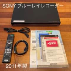 SONY ブルーレイレコーダー 500GB 2011年のサムネイル