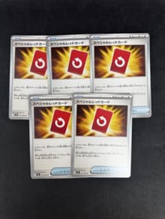 ポケモンカード　スペシャルレッドカード　7枚セット
