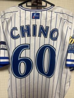 横浜DeNAベイスターズ 知野直人 実着ユニ - メルカリ
