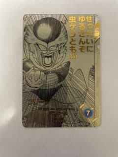 ドラゴンボールダイバーズ　アドバンスパック　APT-027 フリーザ　パラレル ドラゴンボールダイバーズ アドバンスパック フリーザ APT-027パラレル