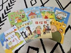 サントレ 絵本 8冊セット 知育絵本のサムネイル