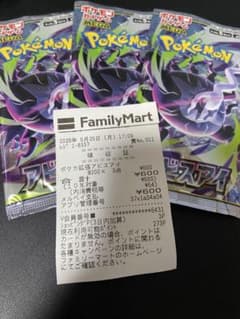 ポケモンカードゲーム 拡張パック アビスアイ❣️3パックセットのサムネイル