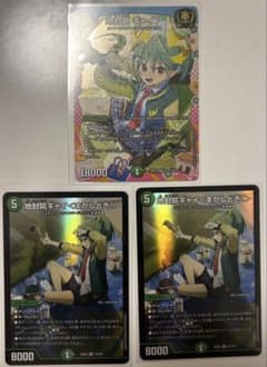 デュエマ 地封龍ギャイア 3枚セット SR 26EX3 ドラゴン娘 まかしときのサムネイル