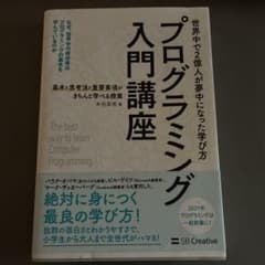 プログラミング入門講座 米田昌悟のサムネイル