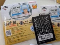 一番くじ 銀魂展 H賞 あんぱん３このサムネイル