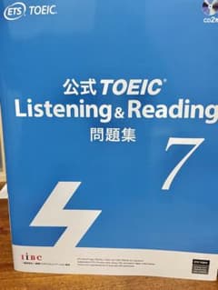 公式TOEIC Listening & Reading 問題集 7のサムネイル