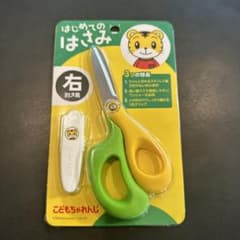 しまじろう はじめてのはさみ 右利き用のサムネイル