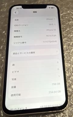 iPhone 13 256GB SIM 프리 본체 정크