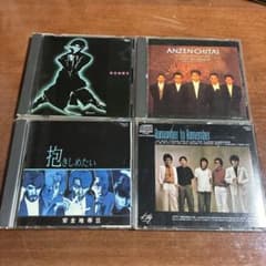 安全地帯 CDセット 4枚組 - メルカリ