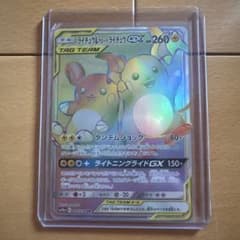 ライチュウ&アローラライチュウGX HR 064/054 ポケモンカードのサムネイル
