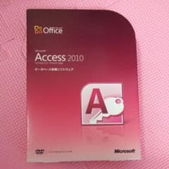 Access2010のサムネイル