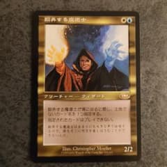 翻弄する魔道士 MTG 日本語 - メルカリ