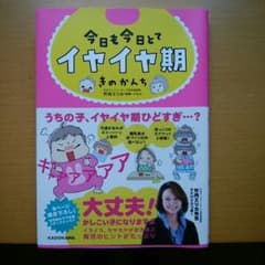 育児エッセイ漫画のサムネイル