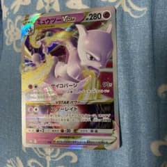 ポケモンカードミュツーのサムネイル