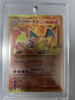 し*け様 リザードン 30th エラーズレ　拡張パック30th CELEBRATのサムネイル