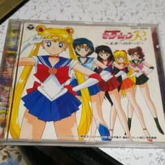 セーラームーン CDのサムネイル
