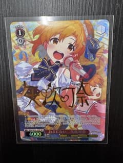 ヴァイスシュヴァルツ アイドルマスターミリオンライブ　矢吹可奈SP おまけ複数 m83320882453_1.jpg?1777630745