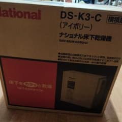 k*n様 デッドストック【未使用】National　床下乾燥機　DS-K3格安 デッドストック【未使用】National 床下乾燥機 DS-K3格安 - メルカリ