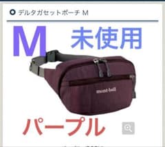 モンベル mont-bell デルタガセットポーチ M パープル - メルカリ