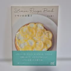 レモンのお菓子 レモンケーキ、マフィン、タルト、プディング…甘酸っぱくておいし…のサムネイル