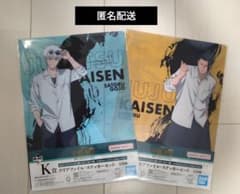 【未開封】一番くじ 呪術廻戦 5周年 K賞 五条悟 夏油傑