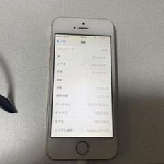 iPhone 5s Gold 16 GB auのサムネイル