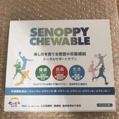 セノッピー　チュアブルのサムネイル
