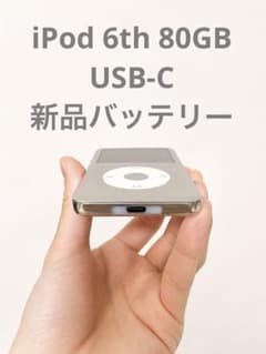 iPod classic 6世代 80GB 通電時間少なめ バッテリー交換済 - メルカリ