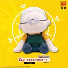 サカモトデイズ A賞 坂本太郎 ぬいぐるみ 一番くじ サカモトデイズ A賞 坂本太郎 ぬいぐるみ 一番くじ - メルカリ