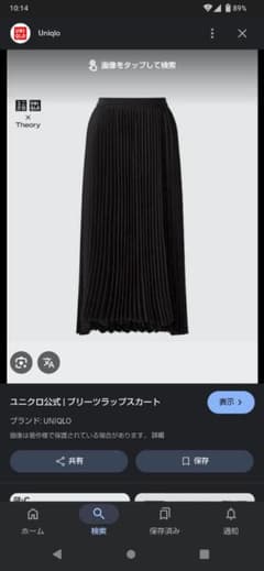UNIQLO✕Theory　タグ付 プリーツラップスカート　XS ブラックのサムネイル