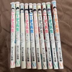 ニーチェ先生 1〜10巻セットのサムネイル